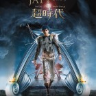 Jay Chou “the Era” 2011 World Tour Live in Malaysia on 4&5 March 2011